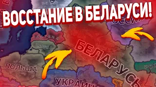 ГОТОВИТСЯ ВОССТАНИЕ!!! КАК СДЕРЖИВАТЬ СОПРОТИВЛЕНИЕ?! (Hearts of iron IV)