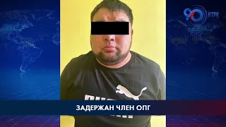 В Чолпон-Ате задержан неоднократно судимый член ОПГ