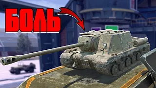 БОЛЬ на ИСУ-152 в World of Tanks Blitz