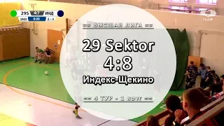 Обзор матча - 29 Sektor 4:8 Индекс-Щекино - 4 тур Вышка ЛЛФ
