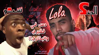 لولا - شيخ الطريقة X رؤى محمد نعيم Prod By - mshakil_beatz (Official Music Video [الحنك شنو؟]