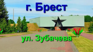 Брест, ул. Зубачева от ул. ГОБК до пр. Машерова и обратно с разворотами.