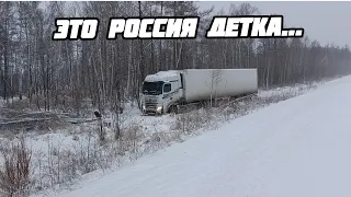 ЭТО РОССИЯ ДЕТКА...