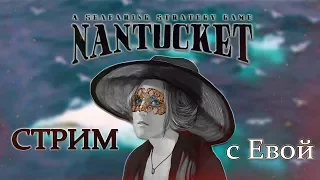 Nantucket - Лучший док Сидни (Stream - Веб-камера)