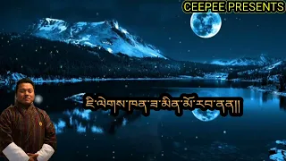 Old Bhutanese song Sa zamling by Namgay Jigs and Minzung Lhamo from the movie Ata khawjay