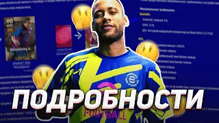 ПОДРОБНОСТИ eFootball 2022 MOBILE / ПЕРЕНОС ДАННЫХ, СИСТЕМНЫЕ ТРЕБОВАНИЯ