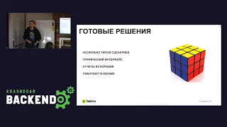 Андрей Синченко - NodeJS как платформа для проведения нагрузочного тестирования