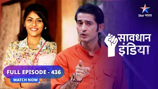 FULL EPISODE-436 | Havas  | सावधान इंडिया  |Savdhaan India  Fights Back #starbharat