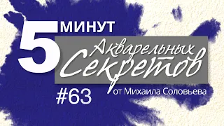 Акварельные Секреты #63: И от кредитной карты бывает польза...