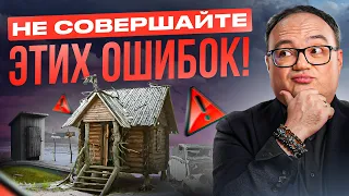 12 ошибок, о которых жалеют после постройки дома: не совершайте ИХ!