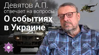 О событиях в Украине с точки зрения Небополитики