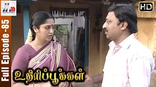 Uthiripookkal Tamil Serial | Episode 85 | Chetan | Vadivukkarasi | Manasa | Home Movie Makers