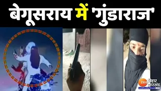 Begusarai में गुंडाराज?: घर पर ताबड़तोड़ फायरिंग, वीडियो बनाकर किया Viral