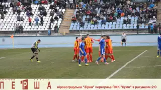 ФК "Зірка" - ПФК "Суми" 2:0 відео голів