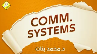 Comm. Systems Lec7 | Dr.Moh'd Bannat