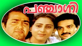 Malayalam Super Hit Full Movie | Panchagni | Mohanlal & Geetha