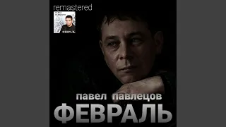 По тихой улочке (feat. Анастасия Лекомцева)