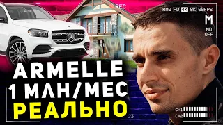 Презентация Armelle. Новый сетевой маркетинг. Бизнес с Армель