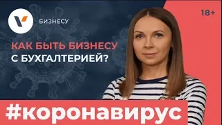 Как бизнесу сдавать отчетность и платить налоги в апреле