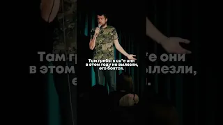 Переживаю за отца. #standupcomedy #tiktok #тикток #standup  #стендап #мобилизация #спецоперация