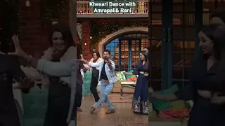 Khesari Lal Dance with Amrapali &Rani in Kapil Sharma Show #shortvideo #shorts #video #viral