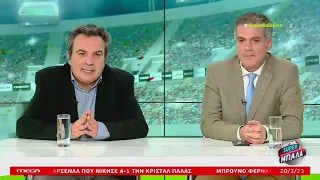 Παναθηναϊκός-Ολυμπιακός: Καρπετόπουλος σχόλιο