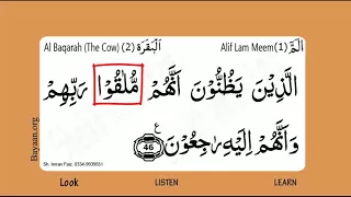 Learn Quran in English translation word by word learning, Al Baqarah,  Cow,  002, Verse 46,