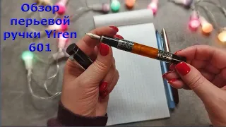 Обзор перьевой ручки Yiren 601 с изогнутым каллиграфическим пером (fude nib). Производство Китай.