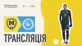 "Металіст 1925" U-19 - "Полісся" (Ставки). LIVE