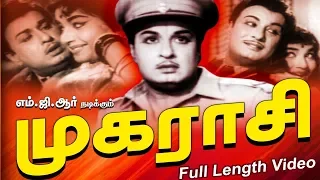 Mugarasi | M.G.R,Jayalalitha,Gemini Ganesan | Evergreen Hit Movie HD