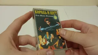 Аудиокассета Король и Шут - Ели Мясо Мужики (1999)! Первый концертный альбом!