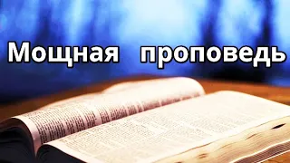 Мощная, сильная проповедь. Всевышний Бог Откровение от Бога. Что такое откровение Слово от Бога 2023