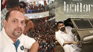 Lucifer Movie Trailor launch at Delma Mall | Mohanlal | Abu Dhabi | Malayalam Movie