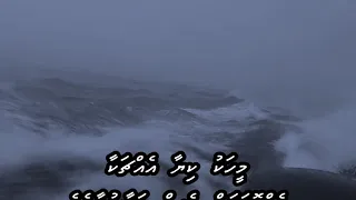 Ae dil tu na dar is jahan se with Dhivehi subs