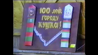 Кушка. 100 летие города. 1990 г. Один из последних парадов дивизии.