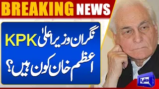 KPK Assembly | Who is New Caretaker CM KPK Azam Khan | Complete Details