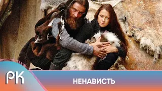 РОКОВОЙ РОМАН МЕЖДУ ЖЕНАТЫМ ВОЕНКОМОМ И НЕСОВЕРШЕННОЛЕТНЕЙ ДЕВОЧКОЙ! Ненависть. Русский Канал