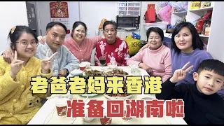 过完年爸妈准备回湖南，华华煮一桌海鲜，家人围着边吃边聊，场面温馨