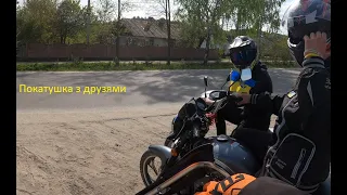 Покатуха з друзями на Kovi Pit 150