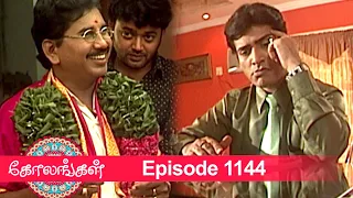 Kolangal Episode 1144, 27/03/2022 | #VikatanPrimeTime