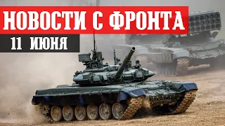 Ukraine. The Ukrainian army is moving forward. June 11th. Battle for Crimea.