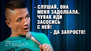 Стендап СОБОЛЕВА. Целый час смешил зал, а потом заставил целоваться гостей.