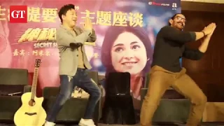 Aamir Khan teaches Chinese actor the classic Secret Super Star dance| Global Times