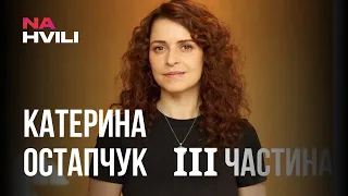 Катерина Остапчук - Мотивація та людський капітал. Salary, compensation, benefits, bonus