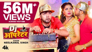 #video  DJ OPERATOR #neelkamalsingh ,Shrishti Latest Bhojpuri Song 2022 डीजे ऑपरेटर T-Series