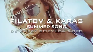 Filatov & Karas - Summer Song (Dj Steet Bootleg 2020)