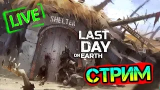 10 СЕЗОН не за горами! Бункер Альфа - Открываем все ящики за талоны Last Day on Earth: Survival