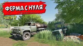 ✔СТРОИМ ФЕРМУ С НУЛЯ  часть 7  Farming simulator 2022 !!!   🅻🅸🆅🅴