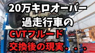 【検証】過走行のSUZUKIソリオ　CVTオイル交換後4000km　状態確認【Vol.61】