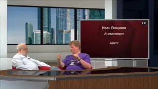 DZ Online. TECH. ABBYY. Как не запутаться в нейронных сетях?